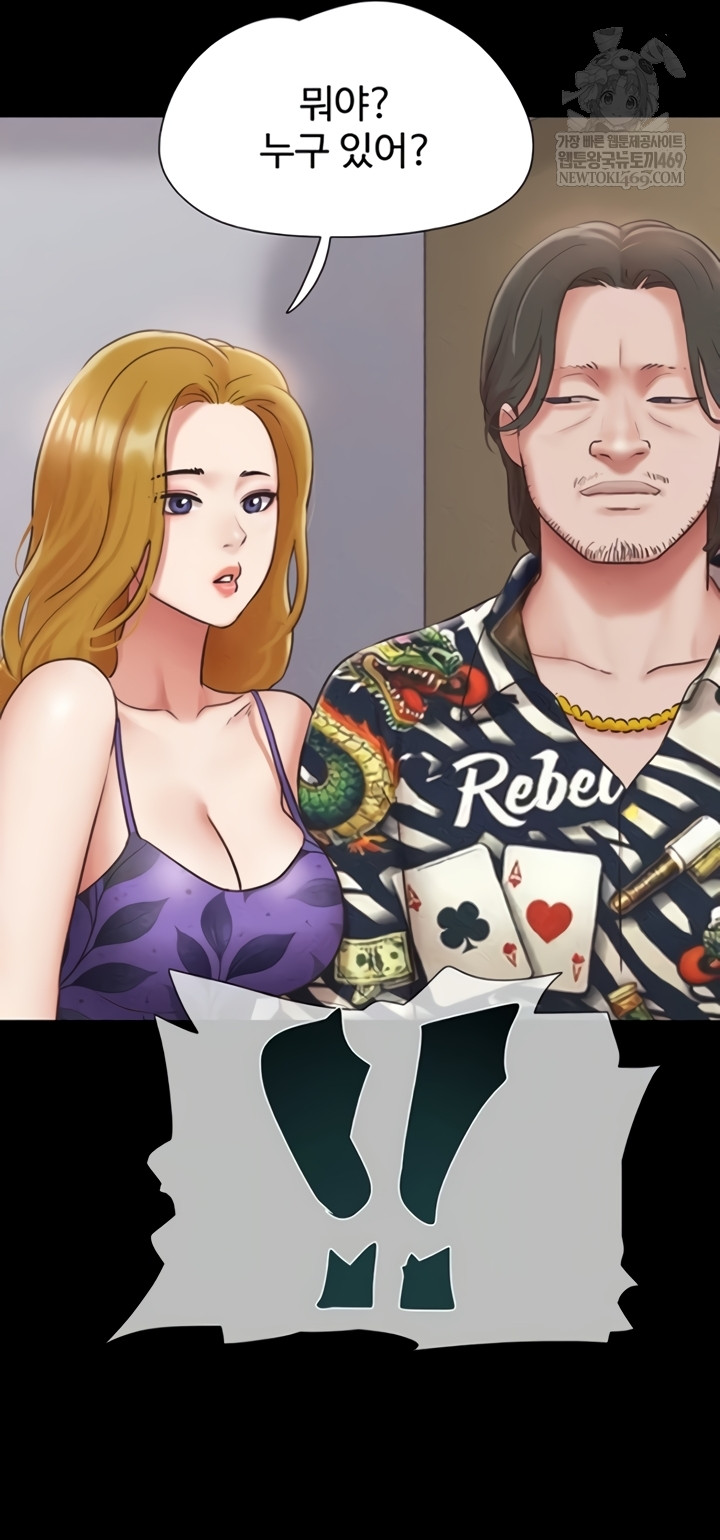 So-Eun Raw Chapter 83 - Page 20