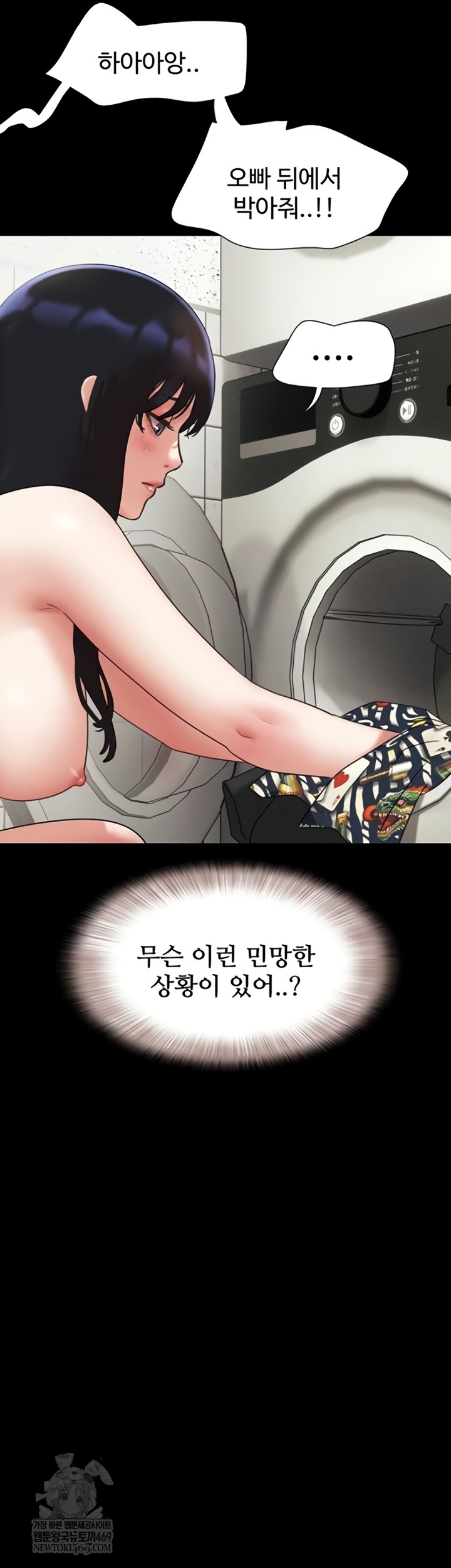 So-Eun Raw Chapter 83 - Page 51