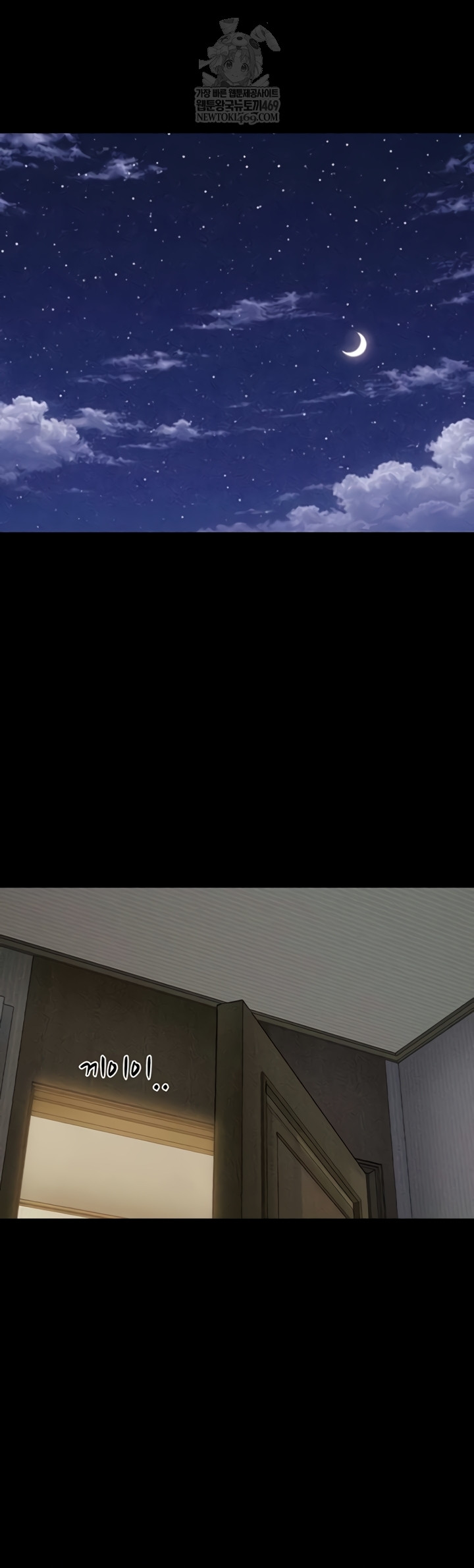 So-Eun Raw Chapter 83 - Page 52