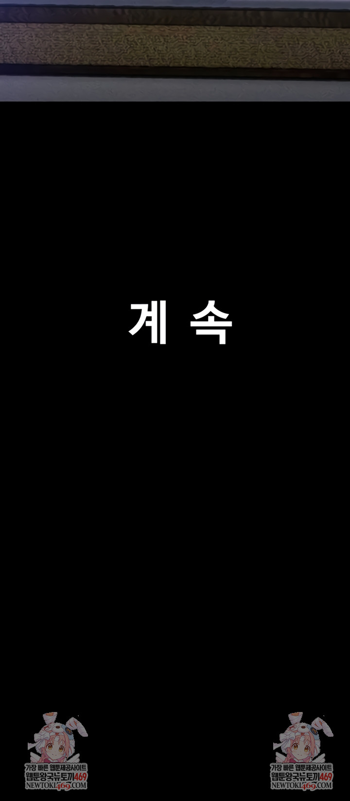 So-Eun Raw Chapter 83 - Page 55