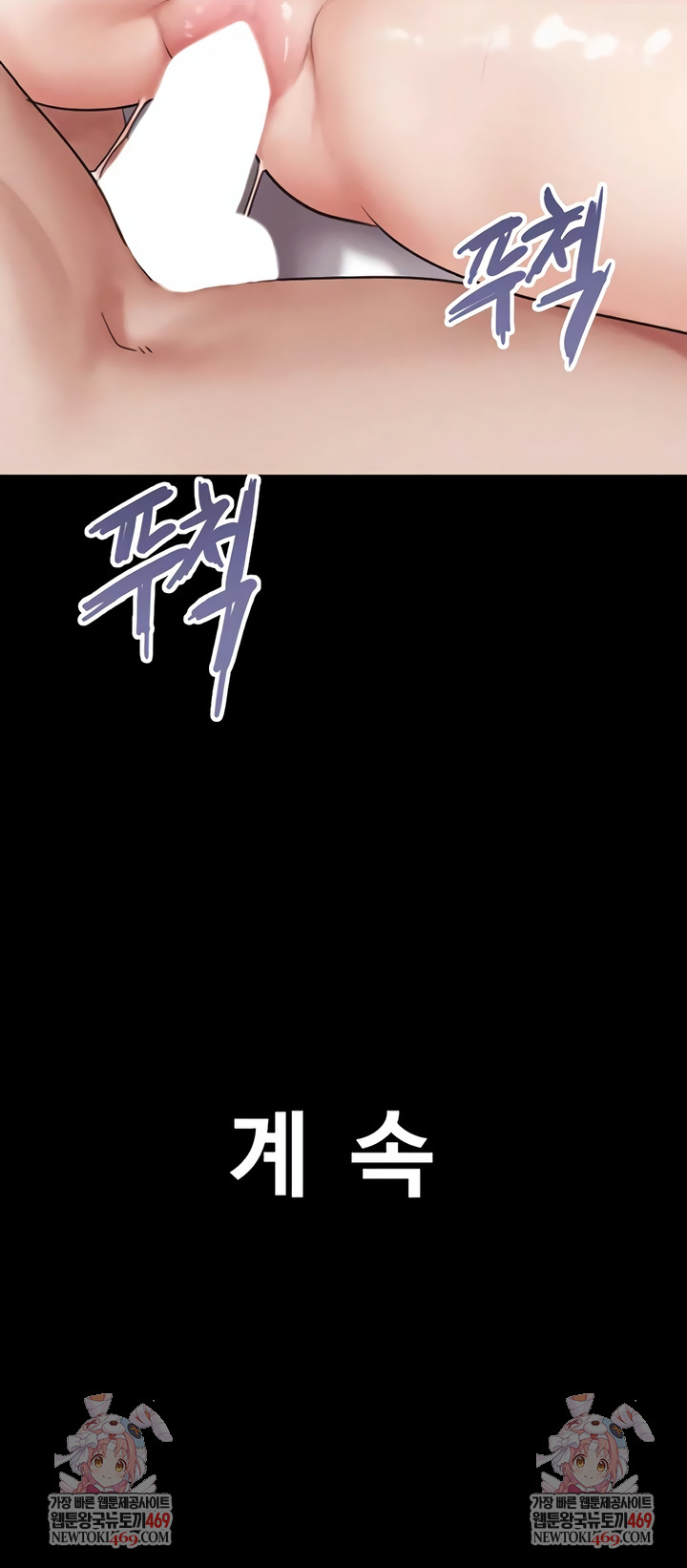 So-Eun Raw Chapter 86 - Page 9