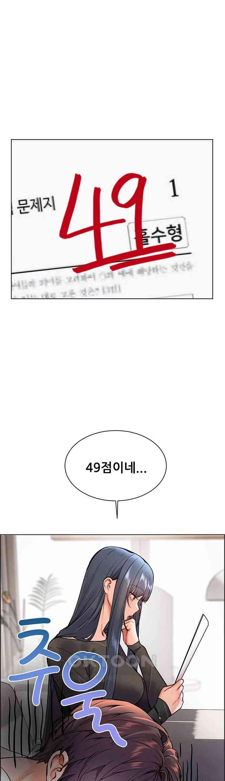 The Teachers’ Efforts Raw Chapter 15 - Page 44