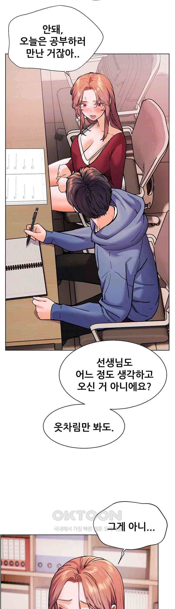 The Teachers’ Efforts Raw Chapter 18 - Page 4