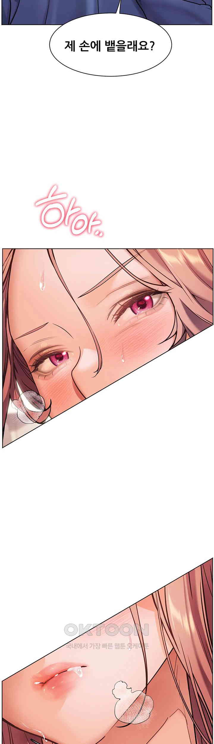 The Teachers’ Efforts Raw Chapter 18 - Page 68