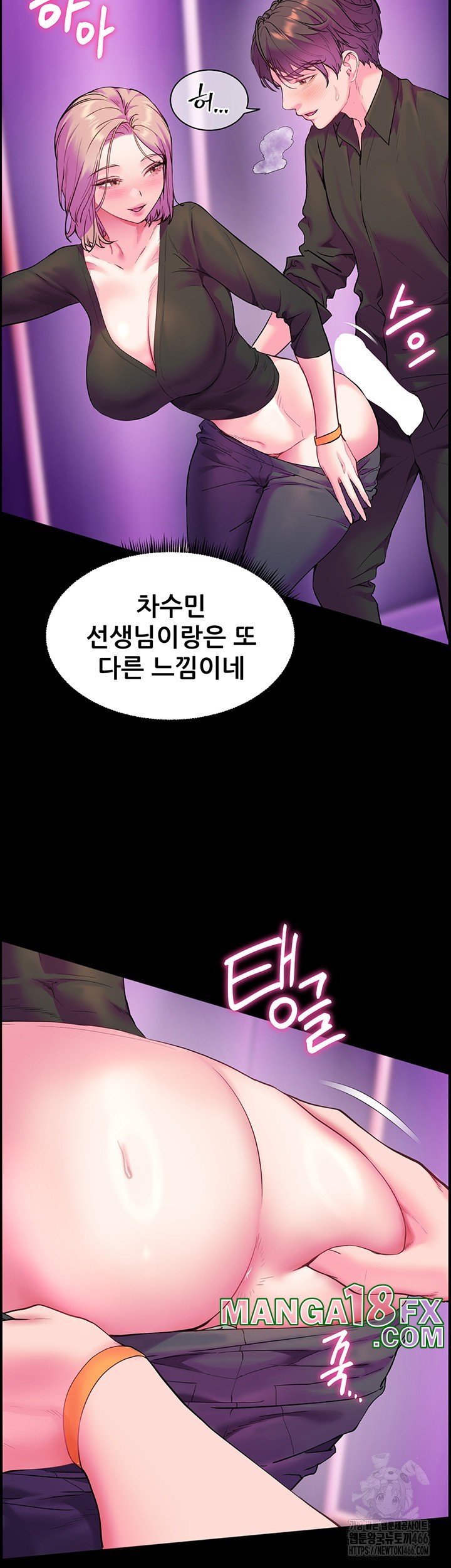 The Teachers’ Efforts Raw Chapter 27 - Page 46