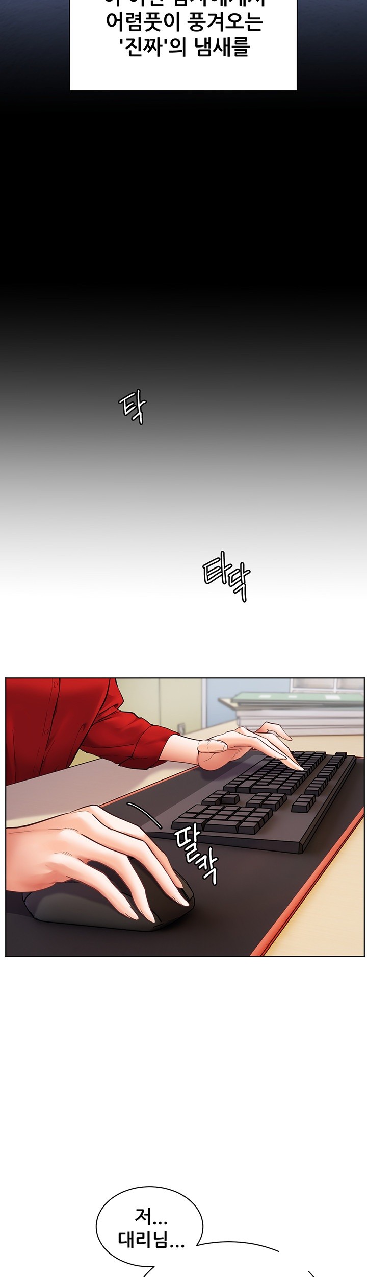 The Teachers’ Efforts Raw Chapter 28 - Page 61