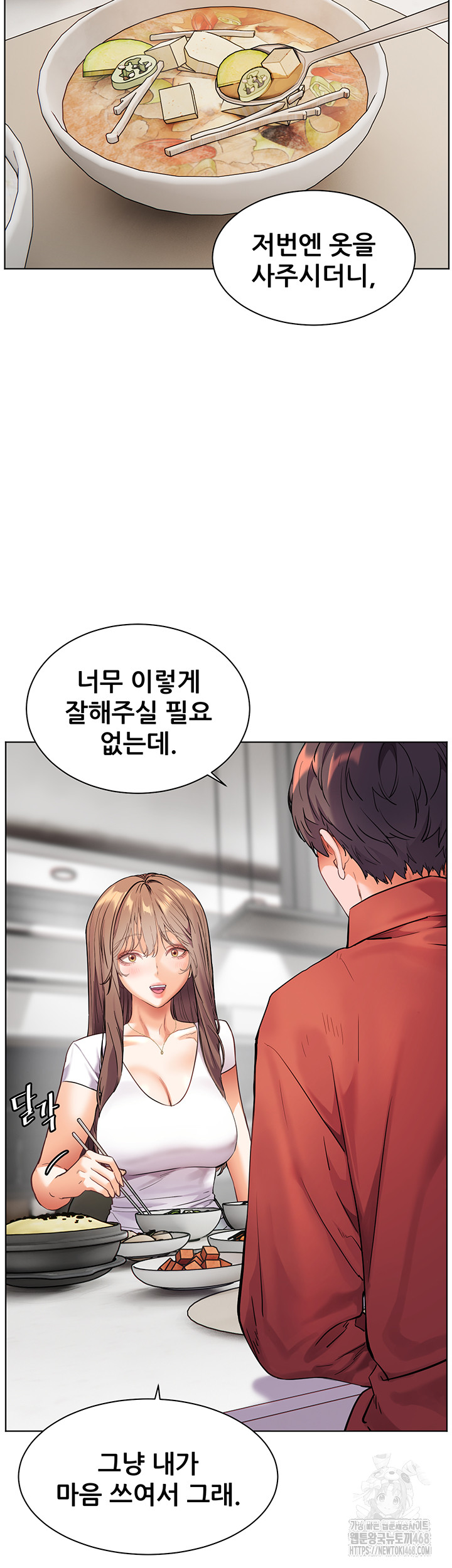 The Teachers’ Efforts Raw Chapter 31 - Page 39