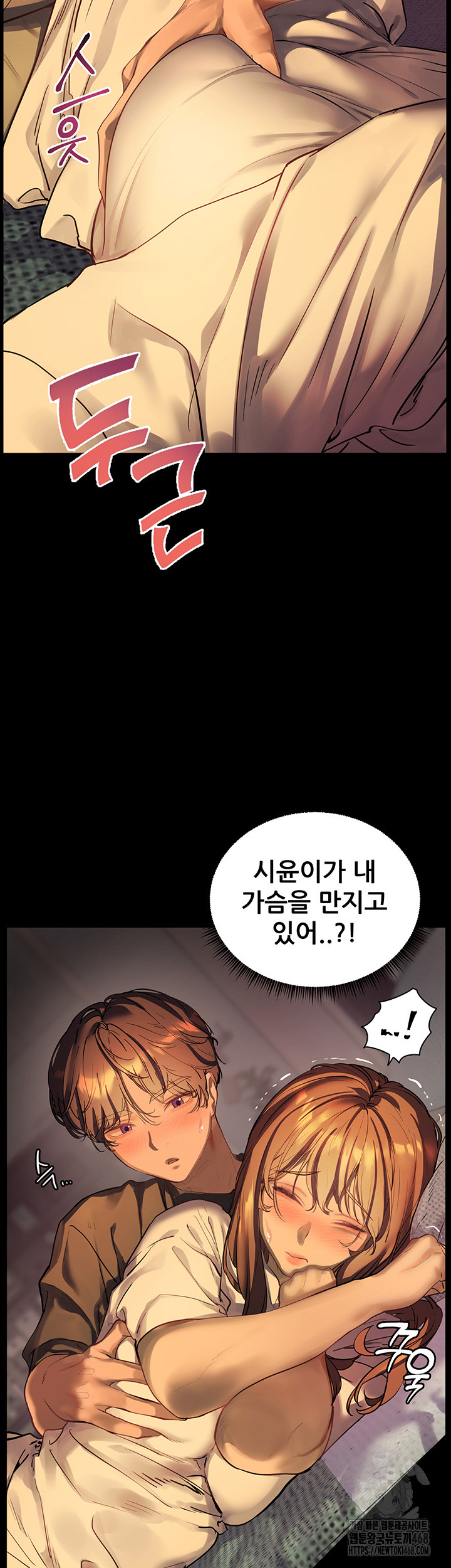 The Teachers’ Efforts Raw Chapter 32 - Page 11