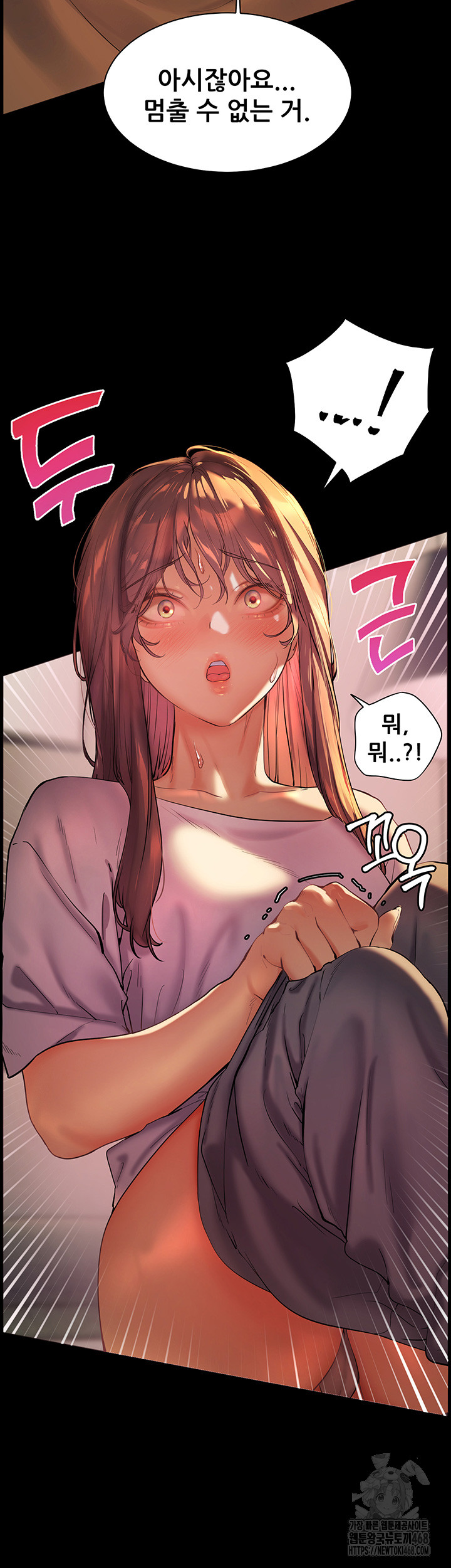 The Teachers’ Efforts Raw Chapter 32 - Page 49