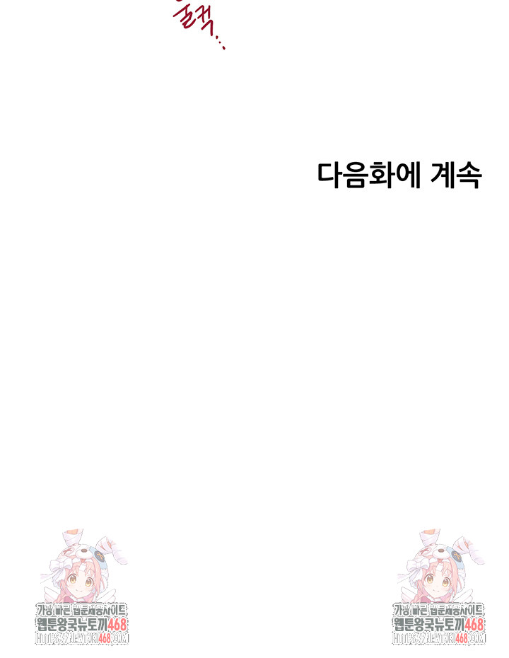 The Teachers’ Efforts Raw Chapter 37 - Page 66