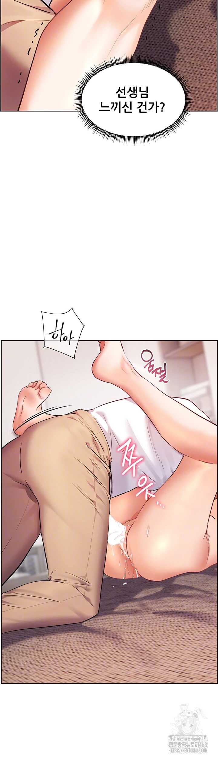 The Teachers’ Efforts Raw Chapter 39 - Page 14