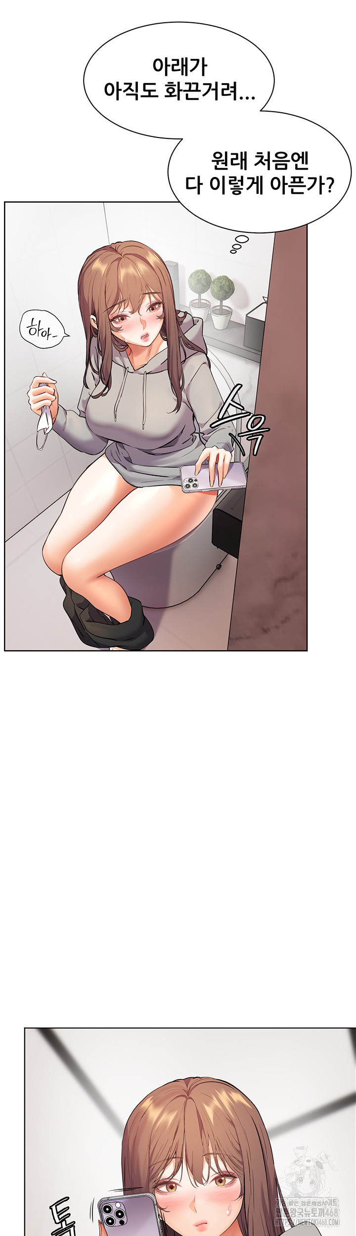 The Teachers’ Efforts Raw Chapter 39 - Page 25