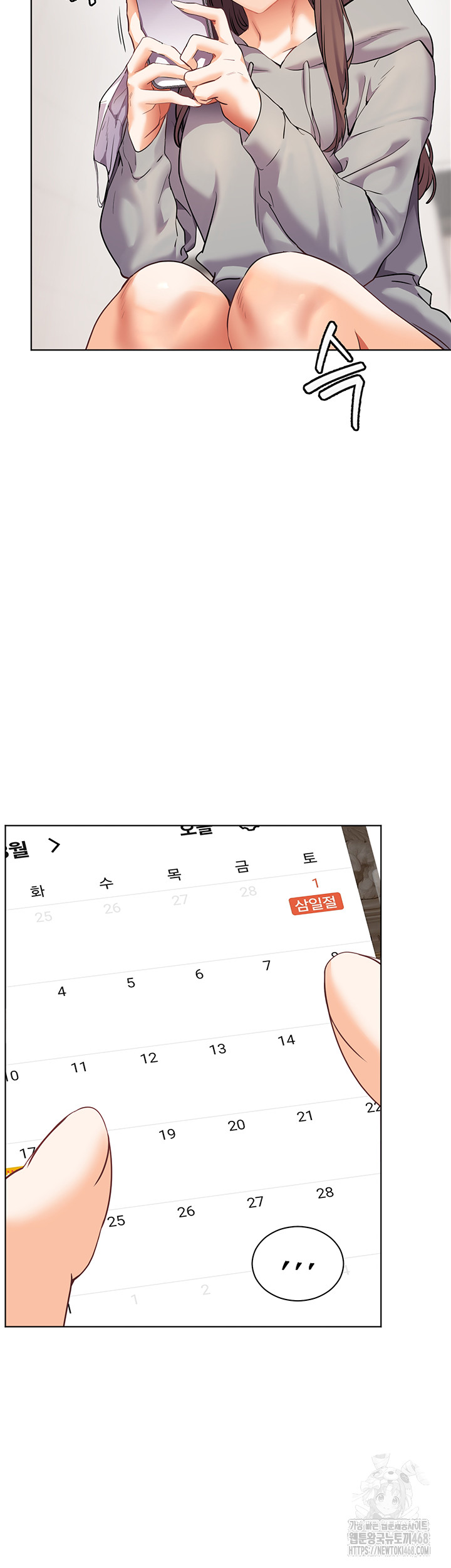 The Teachers’ Efforts Raw Chapter 39 - Page 26