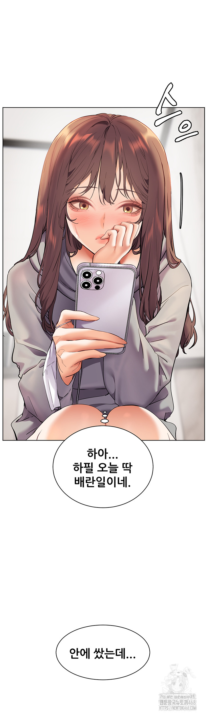 The Teachers’ Efforts Raw Chapter 39 - Page 27