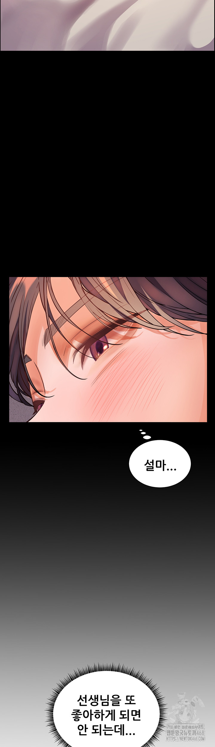 The Teachers’ Efforts Raw Chapter 40 - Page 40