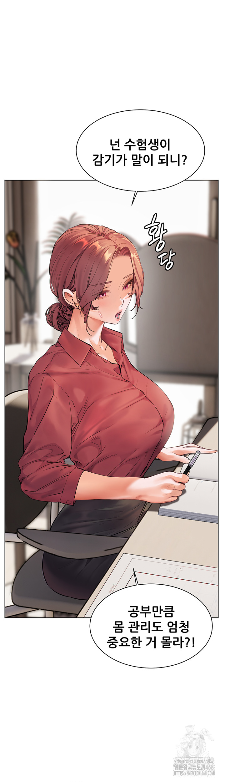 The Teachers’ Efforts Raw Chapter 40 - Page 73