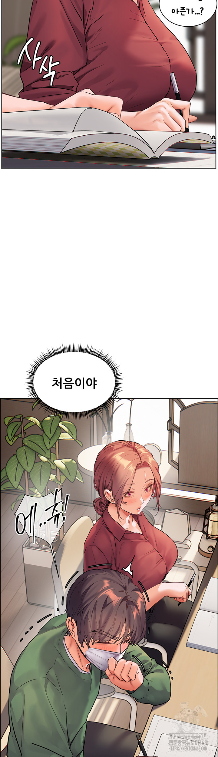 The Teachers’ Efforts Raw Chapter 40 - Page 76