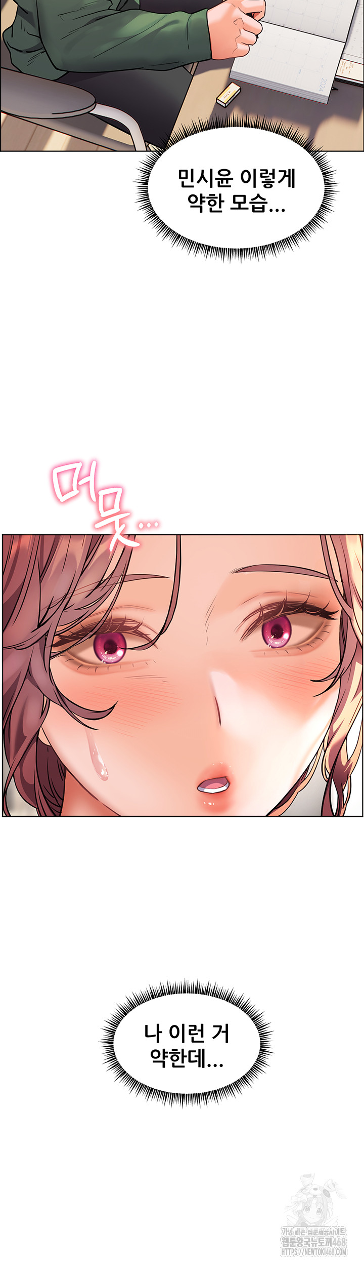 The Teachers’ Efforts Raw Chapter 40 - Page 77