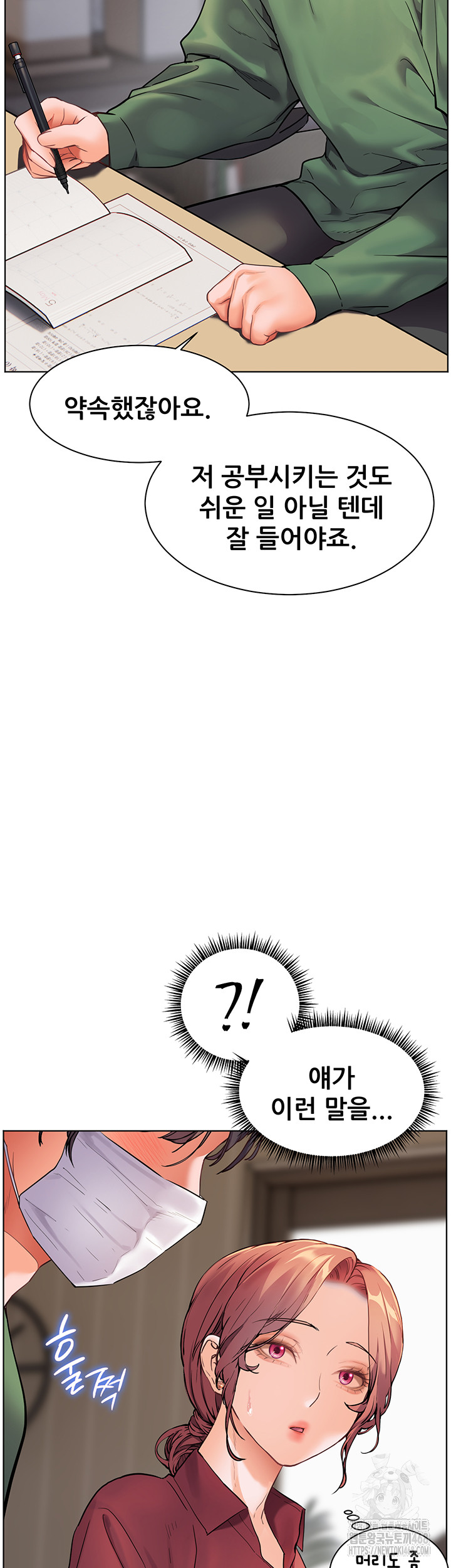 The Teachers’ Efforts Raw Chapter 41 - Page 10