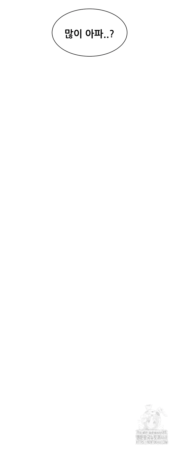 The Teachers’ Efforts Raw Chapter 41 - Page 14