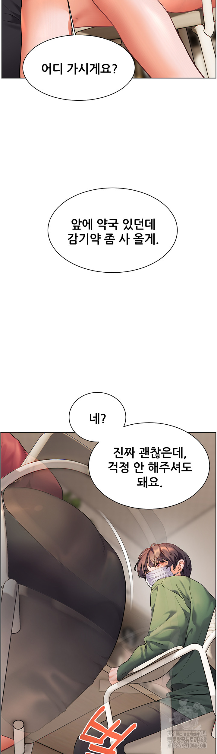 The Teachers’ Efforts Raw Chapter 41 - Page 18