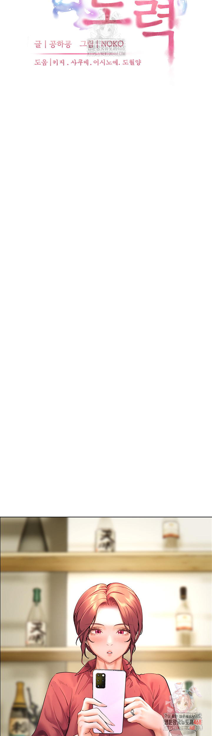 The Teachers’ Efforts Raw Chapter 42 - Page 10