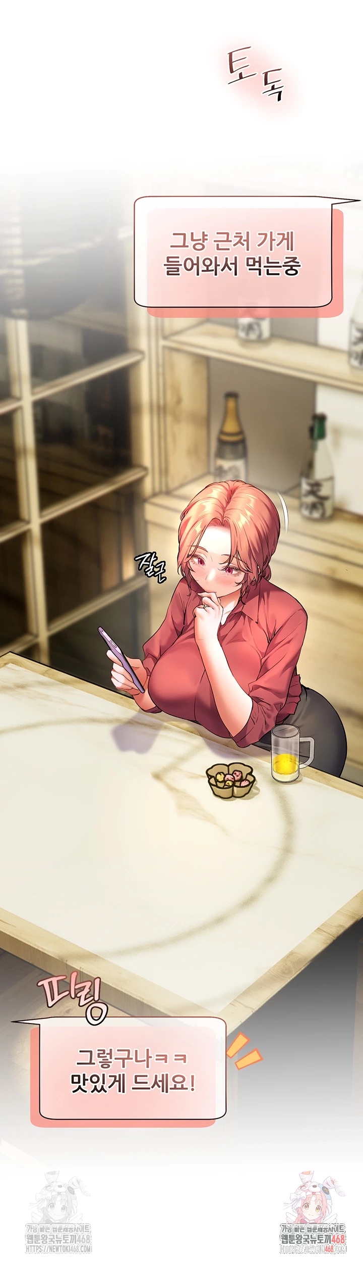 The Teachers’ Efforts Raw Chapter 42 - Page 12