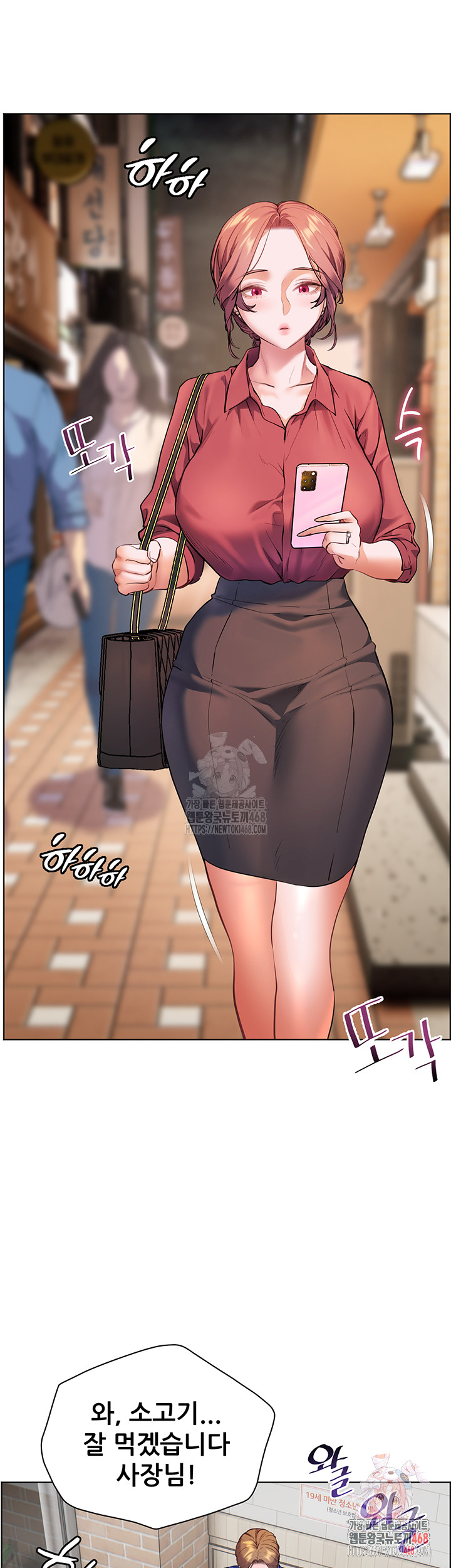 The Teachers’ Efforts Raw Chapter 42 - Page 2