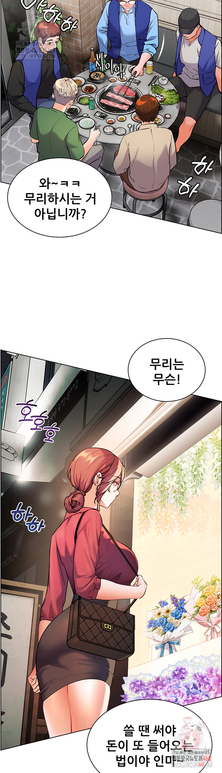 The Teachers’ Efforts Raw Chapter 42 - Page 3