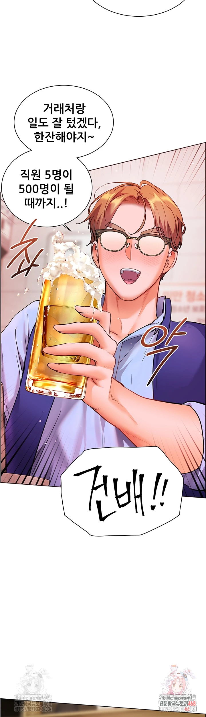 The Teachers’ Efforts Raw Chapter 42 - Page 4