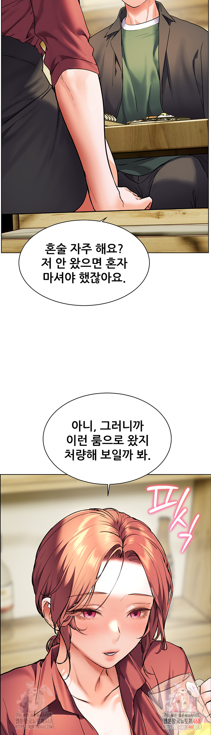 The Teachers’ Efforts Raw Chapter 42 - Page 56