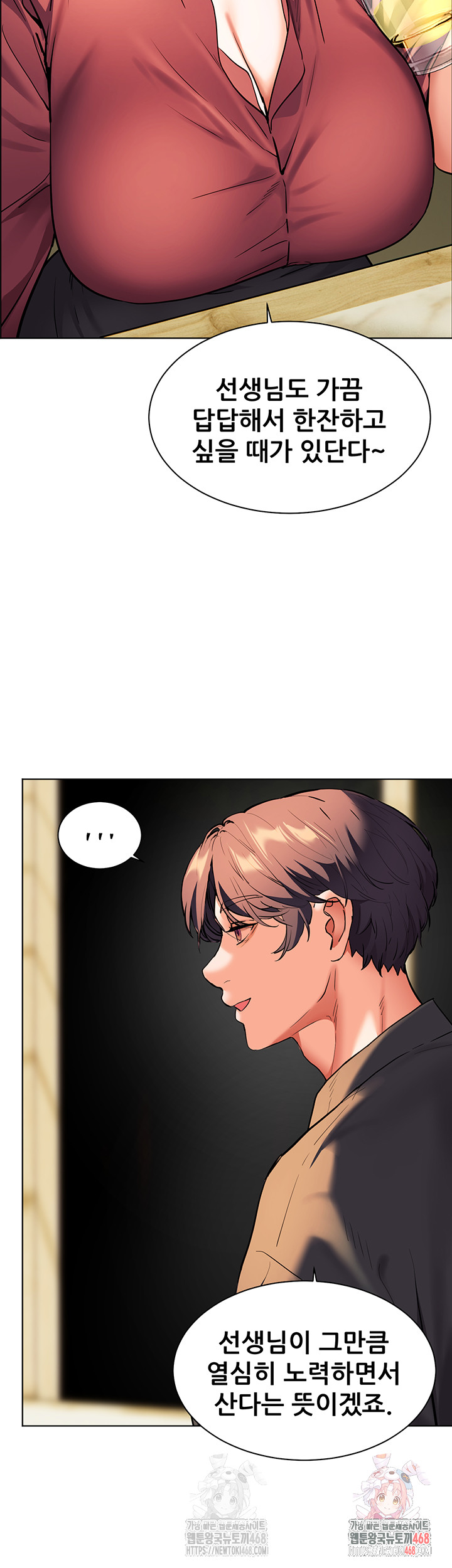 The Teachers’ Efforts Raw Chapter 42 - Page 57