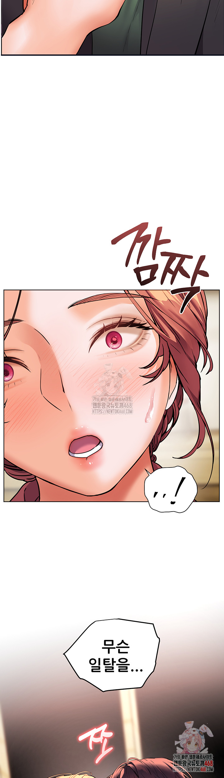 The Teachers’ Efforts Raw Chapter 42 - Page 63