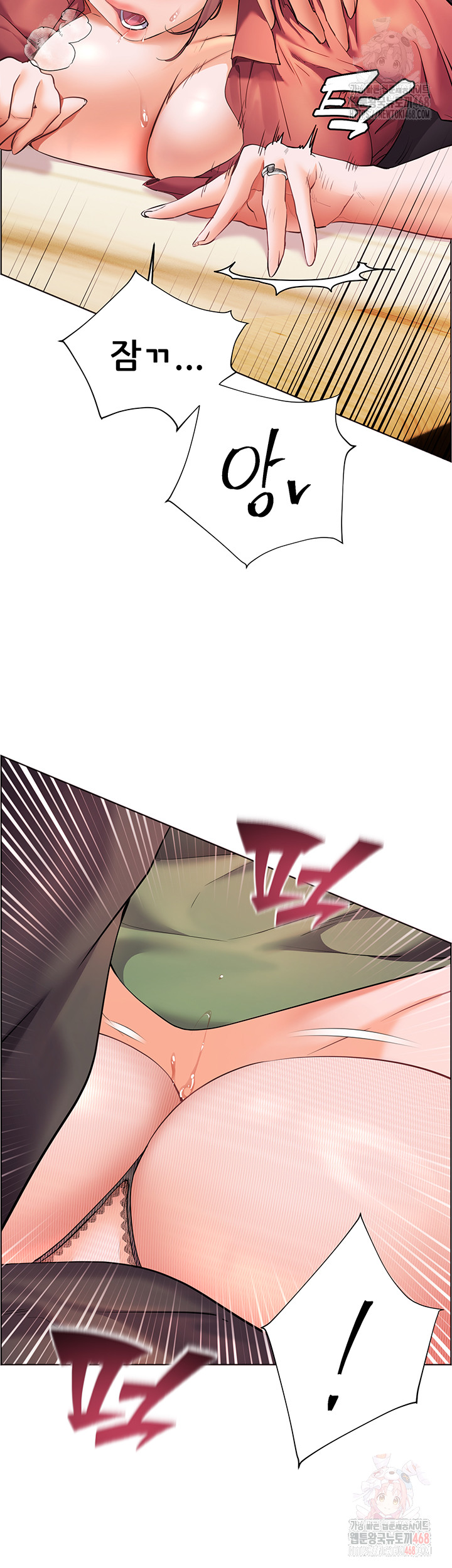 The Teachers’ Efforts Raw Chapter 44 - Page 39