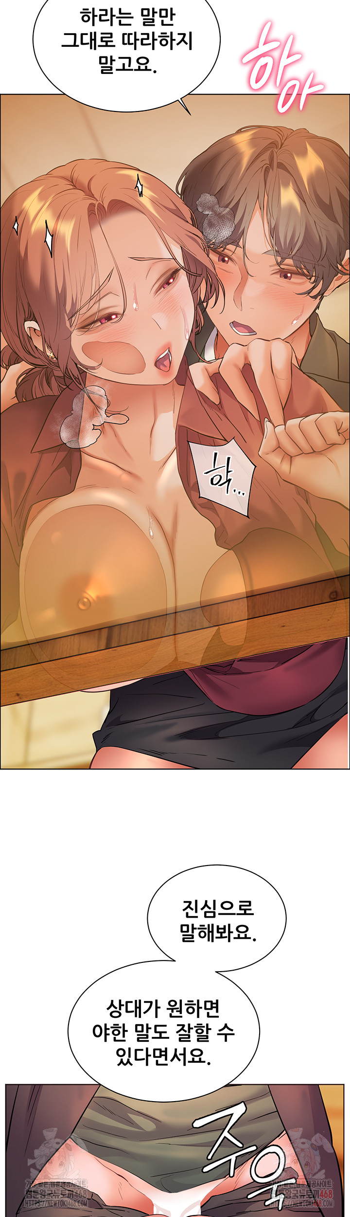 The Teachers’ Efforts Raw Chapter 44 - Page 43