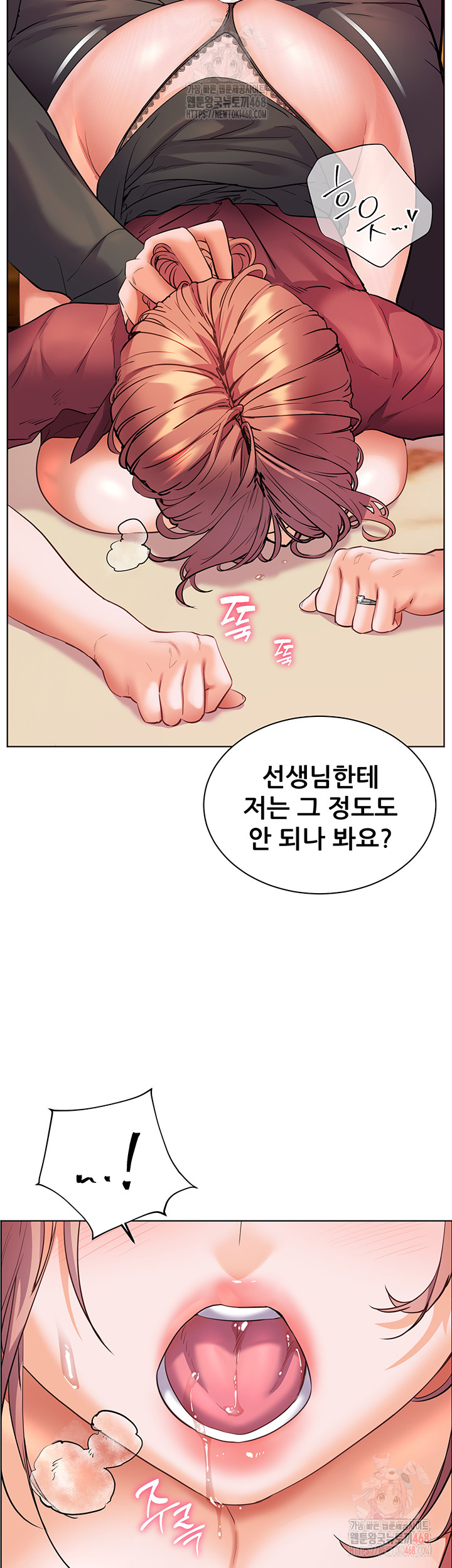 The Teachers’ Efforts Raw Chapter 44 - Page 44