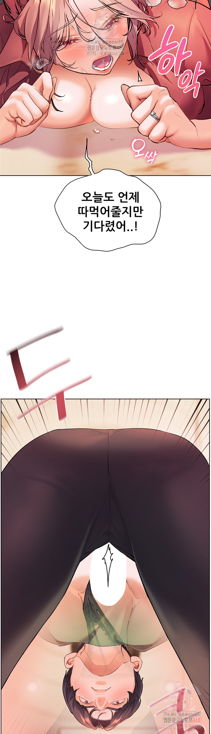 The Teachers’ Efforts Raw Chapter 44 - Page 46