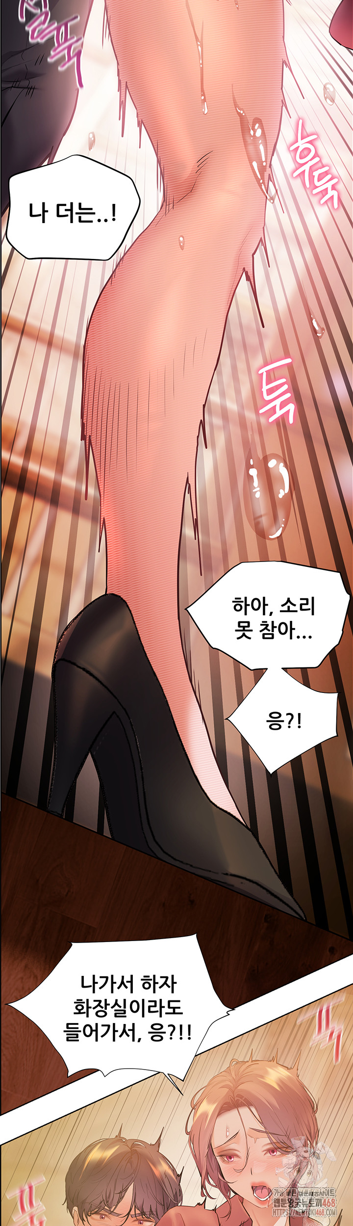 The Teachers’ Efforts Raw Chapter 44 - Page 59