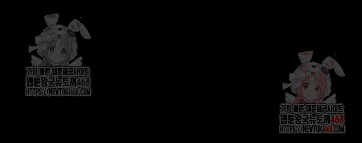 The Teachers’ Efforts Raw Chapter 45 - Page 43