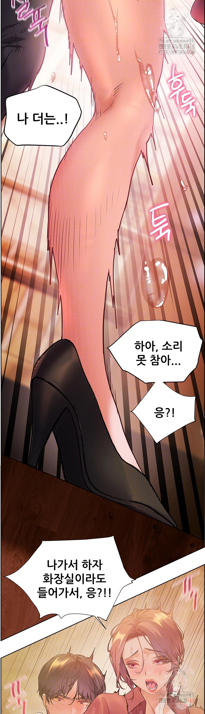 The Teachers’ Efforts Raw Chapter 45 - Page 6