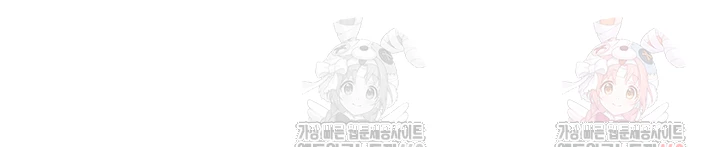 The Teachers’ Efforts Raw Chapter 45 - Page 9