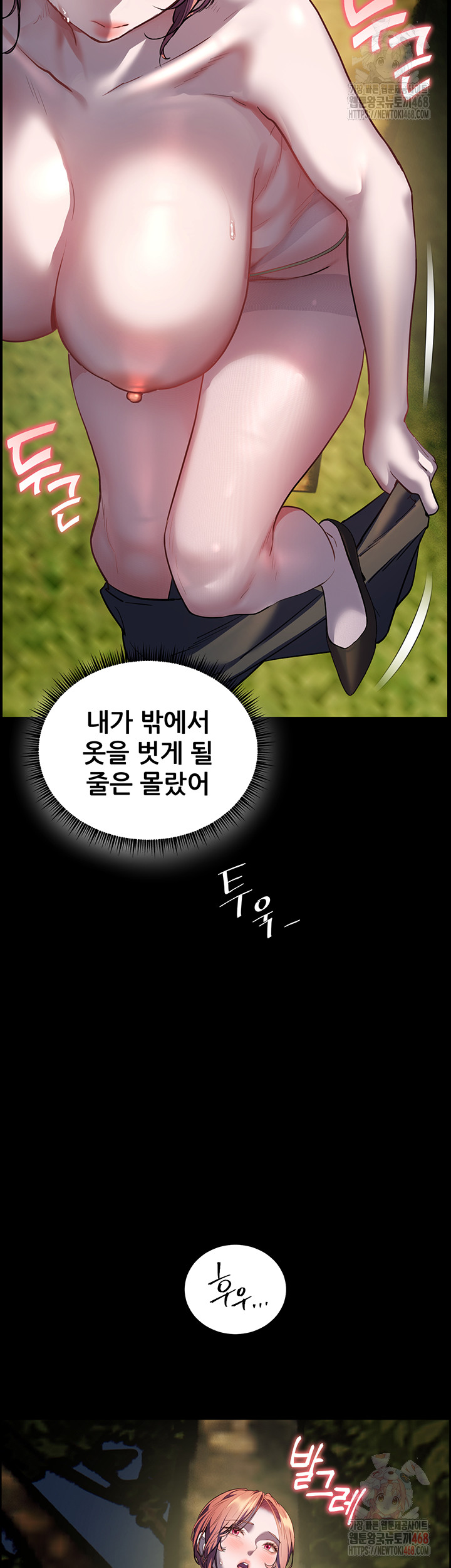 The Teachers’ Efforts Raw Chapter 46 - Page 18