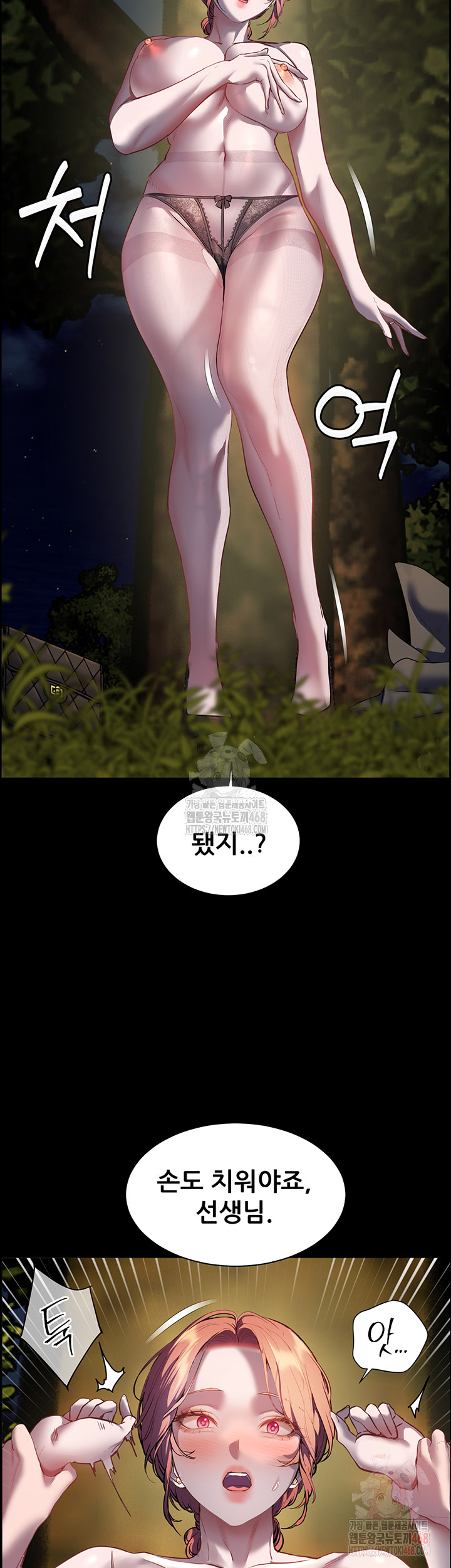 The Teachers’ Efforts Raw Chapter 46 - Page 19