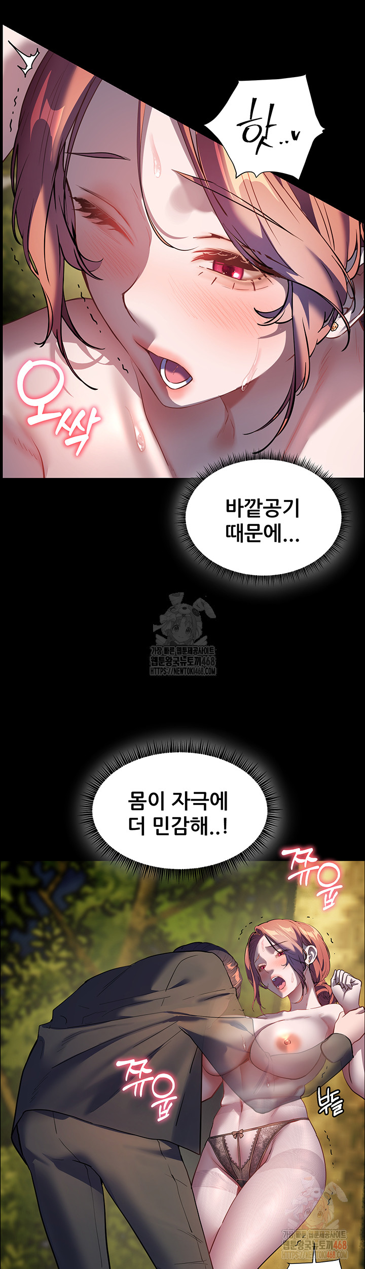 The Teachers’ Efforts Raw Chapter 46 - Page 22