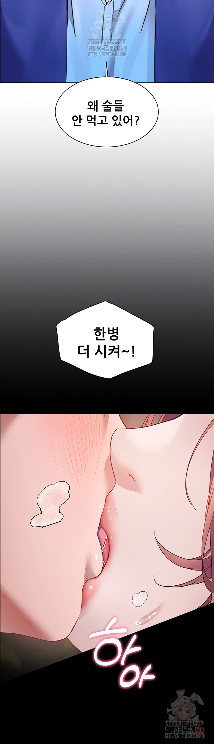 The Teachers’ Efforts Raw Chapter 46 - Page 3