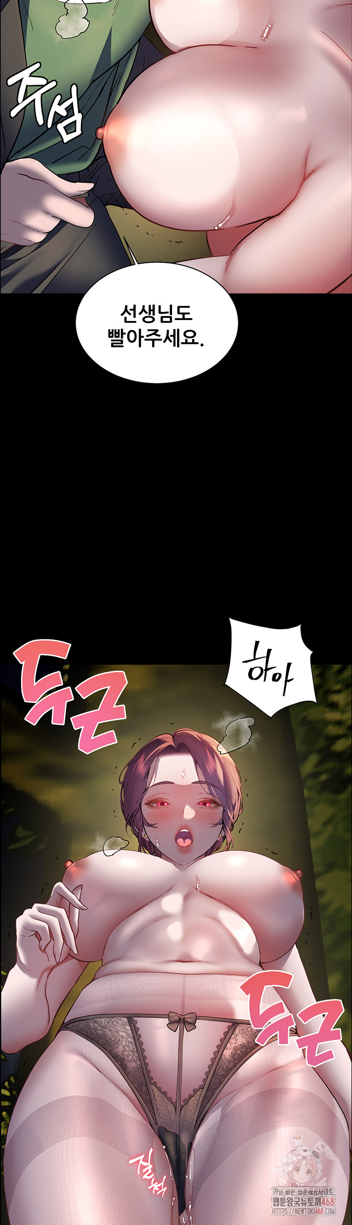 The Teachers’ Efforts Raw Chapter 46 - Page 31