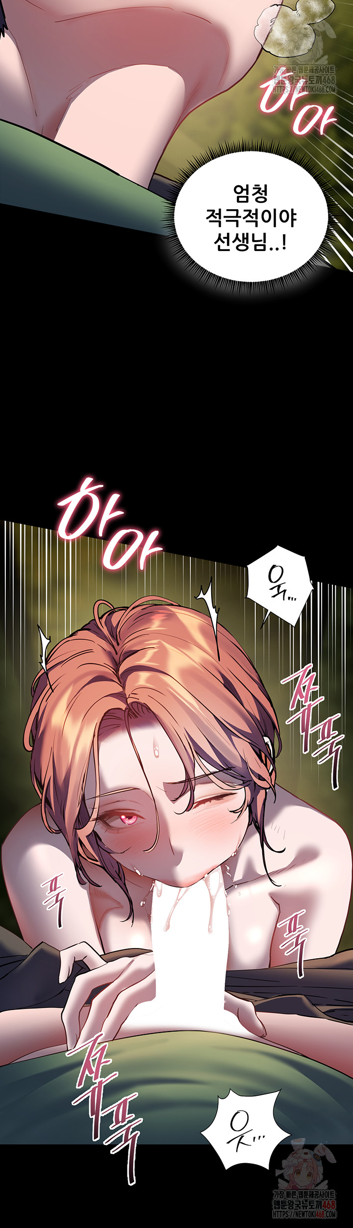 The Teachers’ Efforts Raw Chapter 46 - Page 37