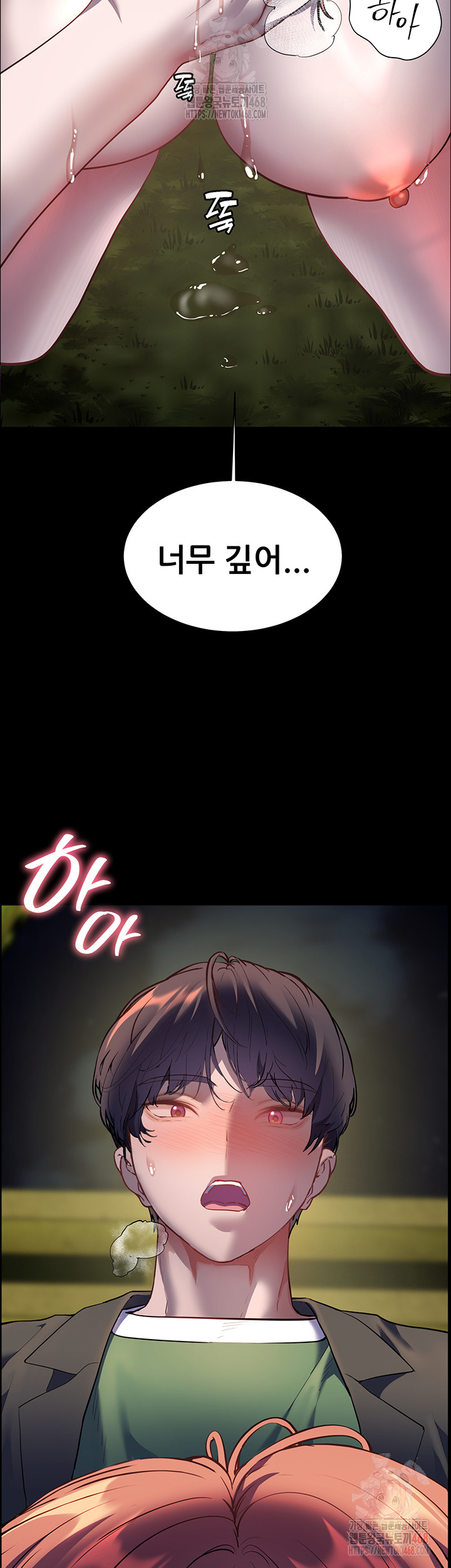 The Teachers’ Efforts Raw Chapter 46 - Page 51