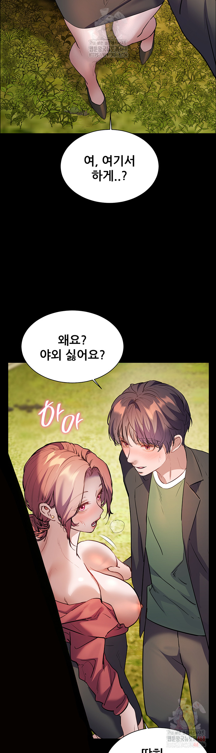 The Teachers’ Efforts Raw Chapter 46 - Page 6