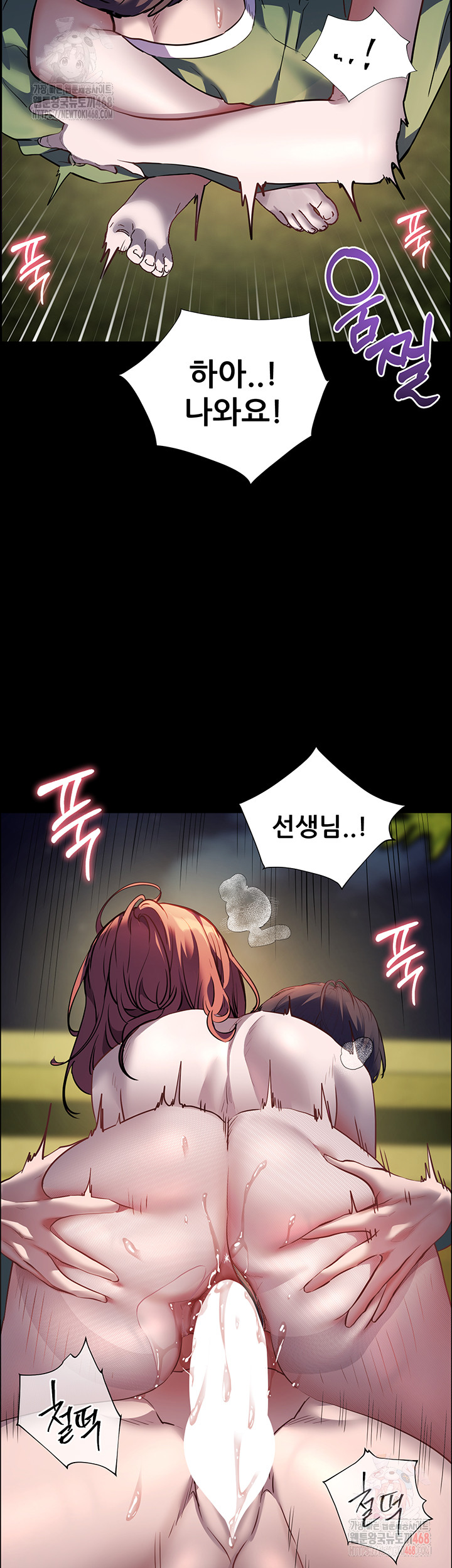 The Teachers’ Efforts Raw Chapter 46 - Page 65